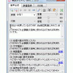 音声読み上げソフト「棒読みちゃん」をインストールして2chを読ませてみたの巻