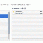 iPhoneでVOB,XVID,AVI,WMV,RMVB,ASF,H264のファイルを見るならAVPlayerがおすすめの巻