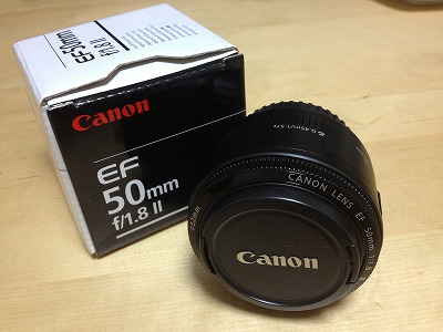 撒き餌レンズことCanon EF50mm F1.8 II をEOSKiss用に買ってきたの巻