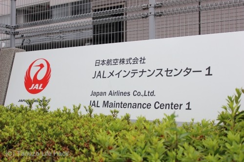 JALメインテナンスセンター