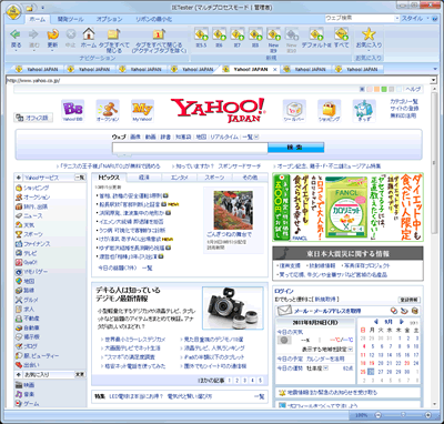 無料ソフトIETesterでIE(InternetExplorer)表示テストを行う：Yahoo!JAPANをIE9で見た様子。