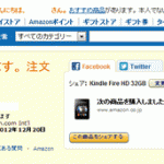 indle Fire HD 32GBを買ったの巻