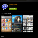 KindleFireHDで自炊した漫画を読む方法の巻