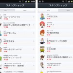 LINEスタンプを買う方法の巻