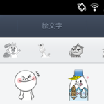 LINEスタンプを消す方法の巻