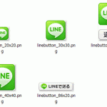 LINEの共有ボタンをWordpressに埋め込む方法