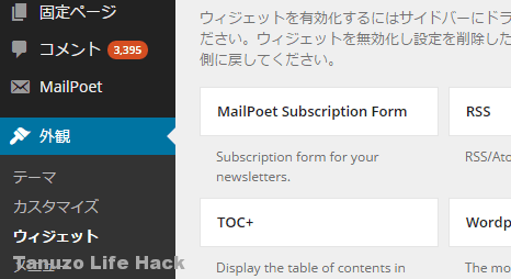 MailPoetNewsletters_install_04