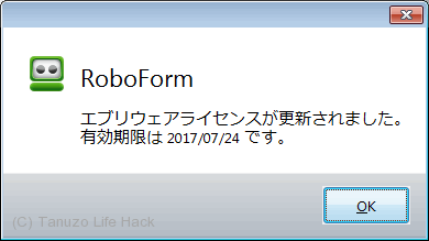 RoboForm_koushin_04