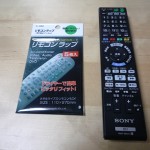 ソニーのブルーレイHDDレコーダーのリモコンをラップで巻く：100円ショップで売っているリモコンラップ