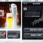 エクストラコールドが飲める居酒屋BARの情報を探せるiPhoneアプリ「エクストラコールド アプリ 」の巻：エクストラコールドが置いてある居酒屋を現在地から探せます。