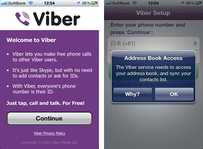 Viberのインストール・設定方法・使い方