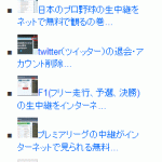 WordPressで人気の記事・よく読まれている記事のリストを作るプラグインWordpress Popular Postsをインストールの巻