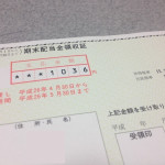 イオン株配当金