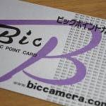 ビックカメラのポイント共通利用手続きは１週間かかるの巻