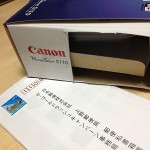 ザ・ゴールドラッシュキャンペーンの箱バーコード切りはどうにかならないか？の巻