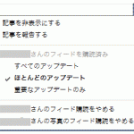 facebookのニュースフィードに表示するコメントの選択方法の巻