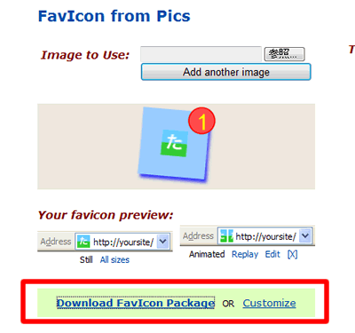 favicon(ファビコン・お気に入りアイコン)の作り方・設定の仕方：アイコン画像のダウンロード