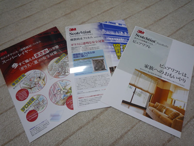 ガラスフィルムのサンプルセット