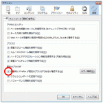 Firefox(ファイヤーフォックス)を標準デフォルトブラウザに設定する方法の巻