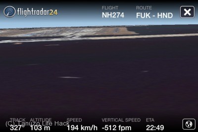 iPhone版フライトレーダー24で3Dビューにて着陸の様子を見る