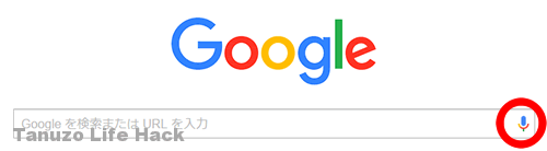 Googleの新しいロゴ