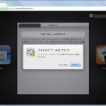 iCloud(iクラウド)の写真を削除する方法の巻