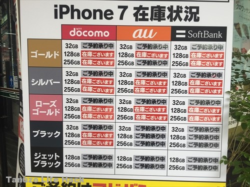 iPhone7在庫