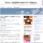iPhoneでのスクリーンショットの撮り方の巻:撮影された画面は「写真」内に格納されます。