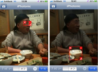 iPhotonic：このように写真の上でエリアを選択するだけで加工できます。