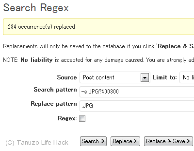 「Search Regex」プラグイン