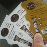 万世うまい棒（牛タン塩味・非売品）をゲットしたの巻：引換券です。ゴールドっぽいのはヒレかつサンドについていた引換券です。