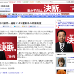 選挙期間中のバナー広告は違法？の巻