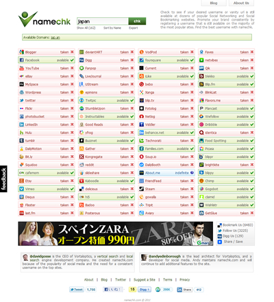 namechkサイト：「japan」などのメジャーキーワードではほとんど先約がいることを示す赤になります。