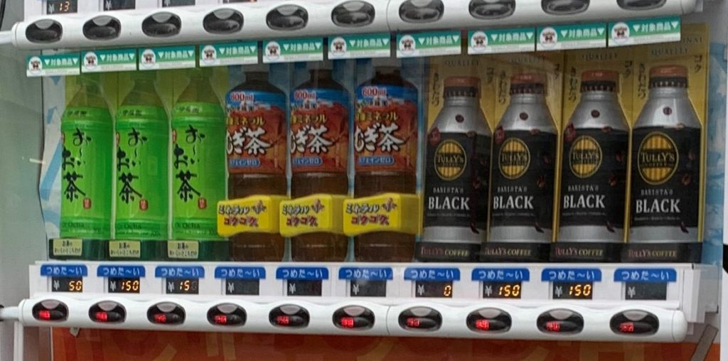 ポケモンgo伊藤園自販機はどこに 売り切れ続出 メルカリ転売たくさん