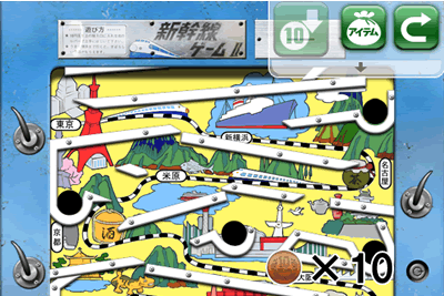 駄菓子屋の10円ゲーム「新幹線ゲーム」を再現したゲームアプリ「新幹線ゲーム」：画面のデザイン、操作性などうまく再現されています。