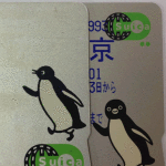 気分一新、新しいSuica定期券にしたの巻